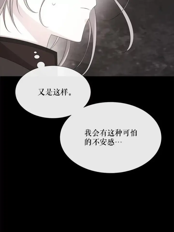 漫画《夏洛特与五门徒》178.天火焚曦第54张图