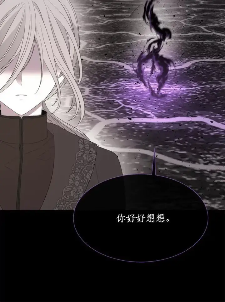 漫画《夏洛特与五门徒》178.天火焚曦第60张图