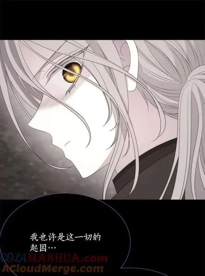 漫画《夏洛特与五门徒》178.天火焚曦第61张图