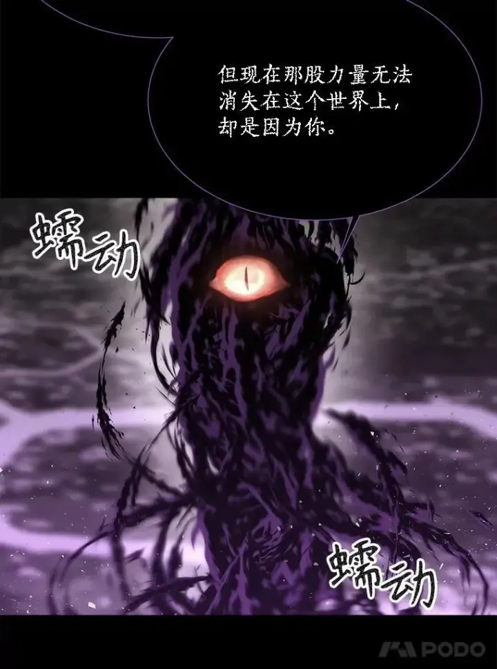 漫画《夏洛特与五门徒》178.天火焚曦第62张图
