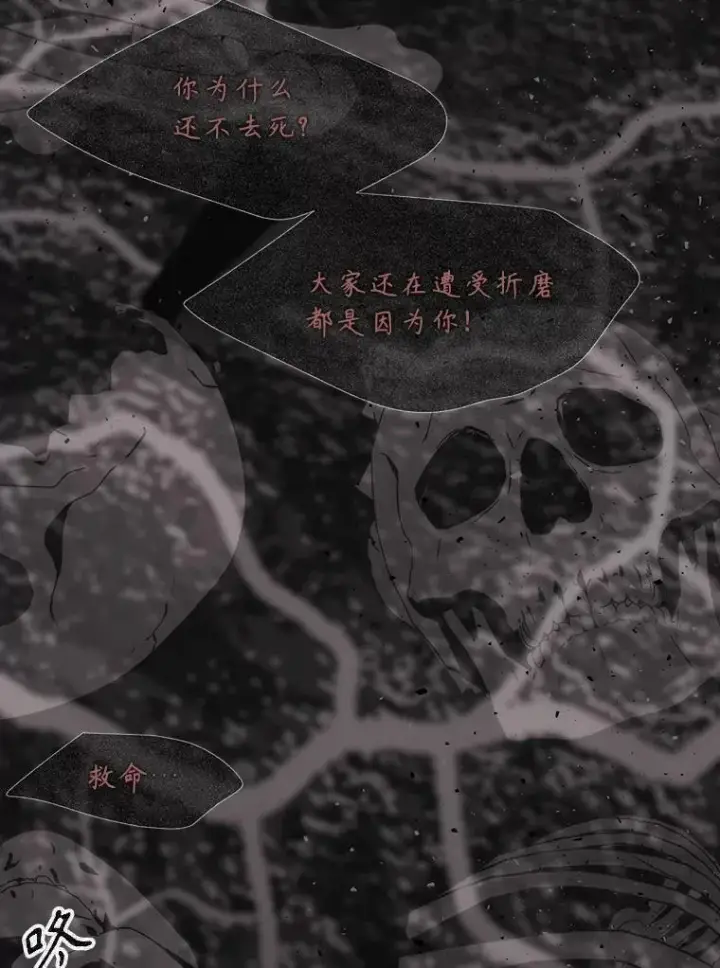 漫画《夏洛特与五门徒》178.天火焚曦第66张图