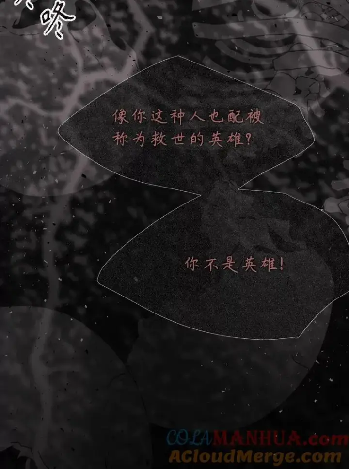 漫画《夏洛特与五门徒》178.天火焚曦第67张图