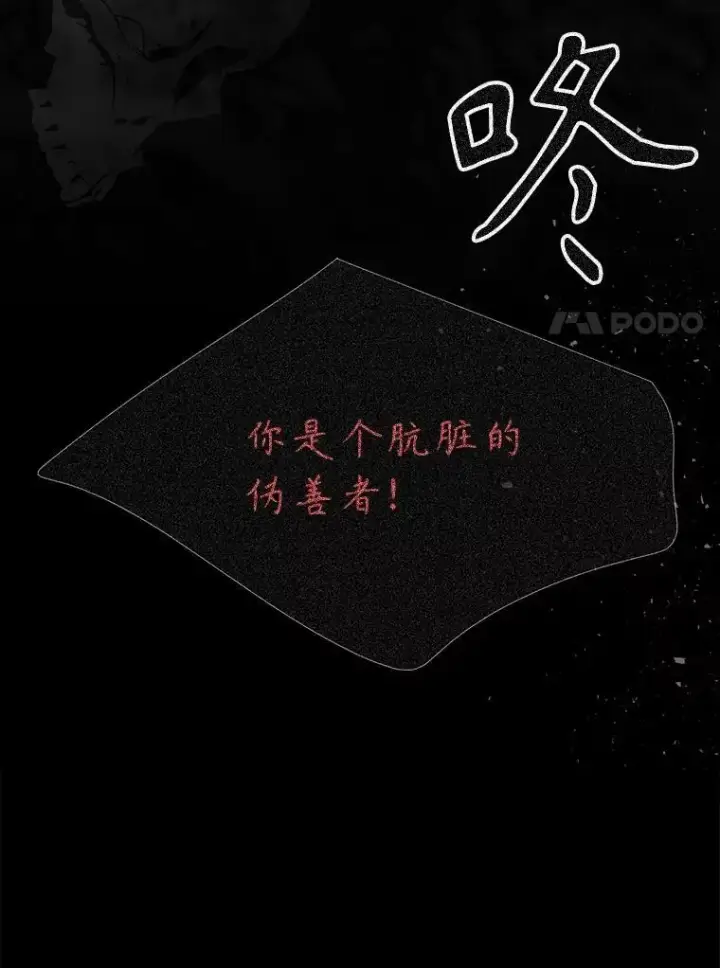 漫画《夏洛特与五门徒》178.天火焚曦第68张图