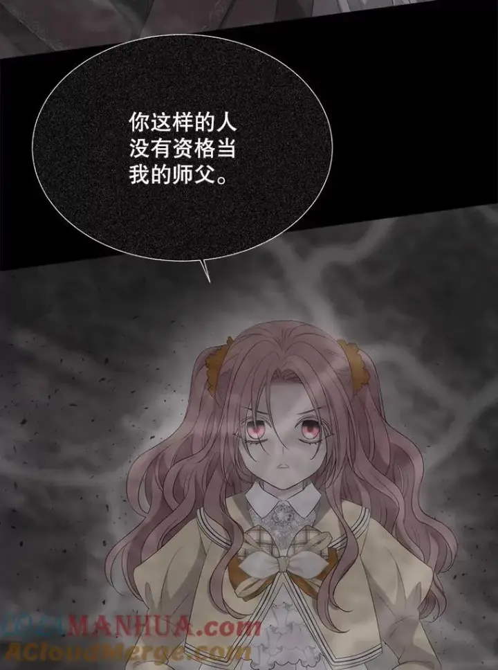 漫画《夏洛特与五门徒》178.天火焚曦第70张图