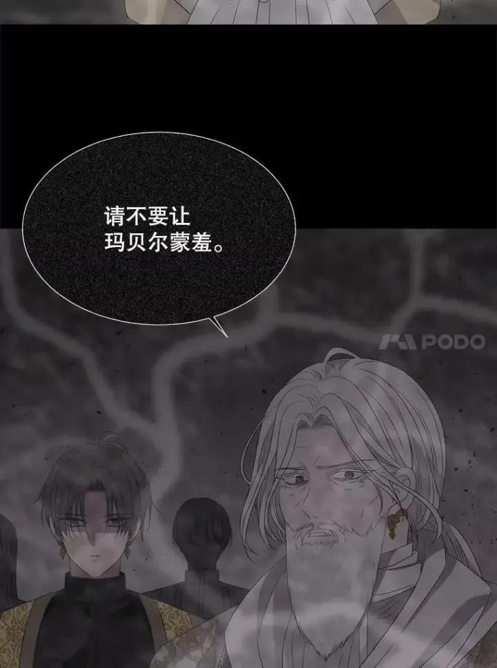 漫画《夏洛特与五门徒》178.天火焚曦第71张图