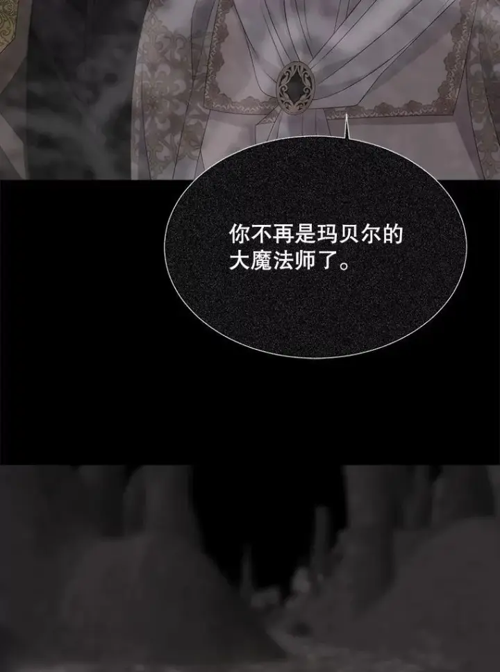 漫画《夏洛特与五门徒》178.天火焚曦第72张图