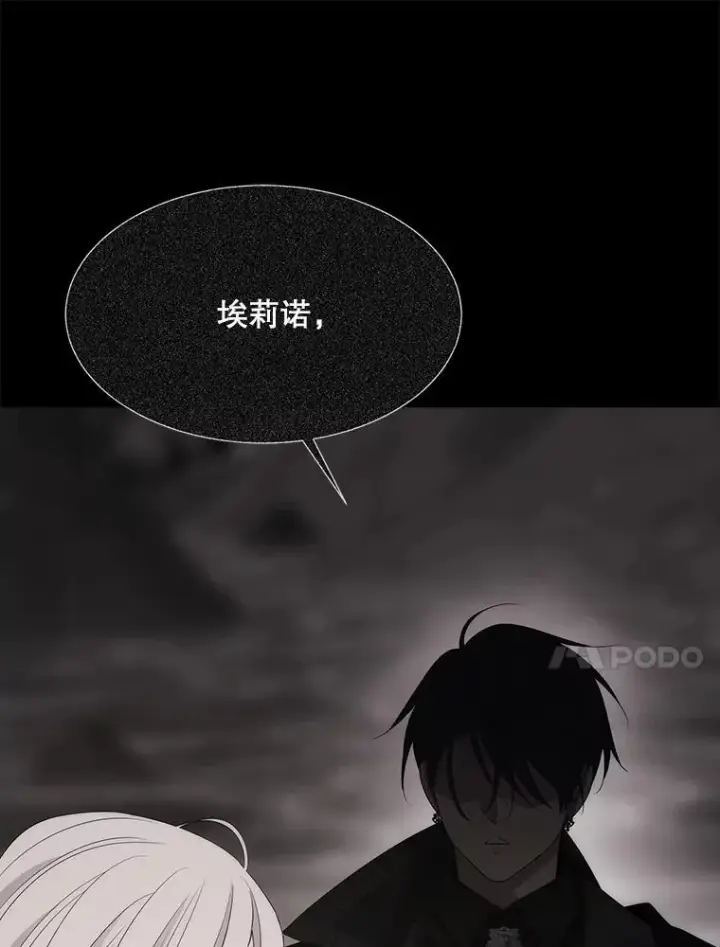 漫画《夏洛特与五门徒》178.天火焚曦第74张图