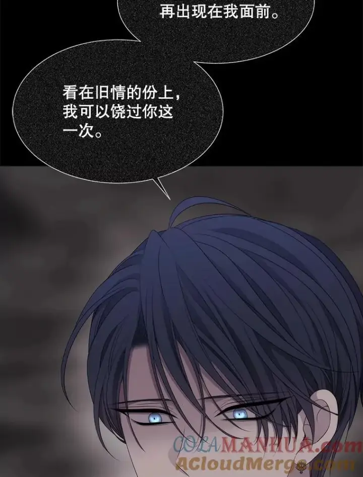 漫画《夏洛特与五门徒》178.天火焚曦第76张图