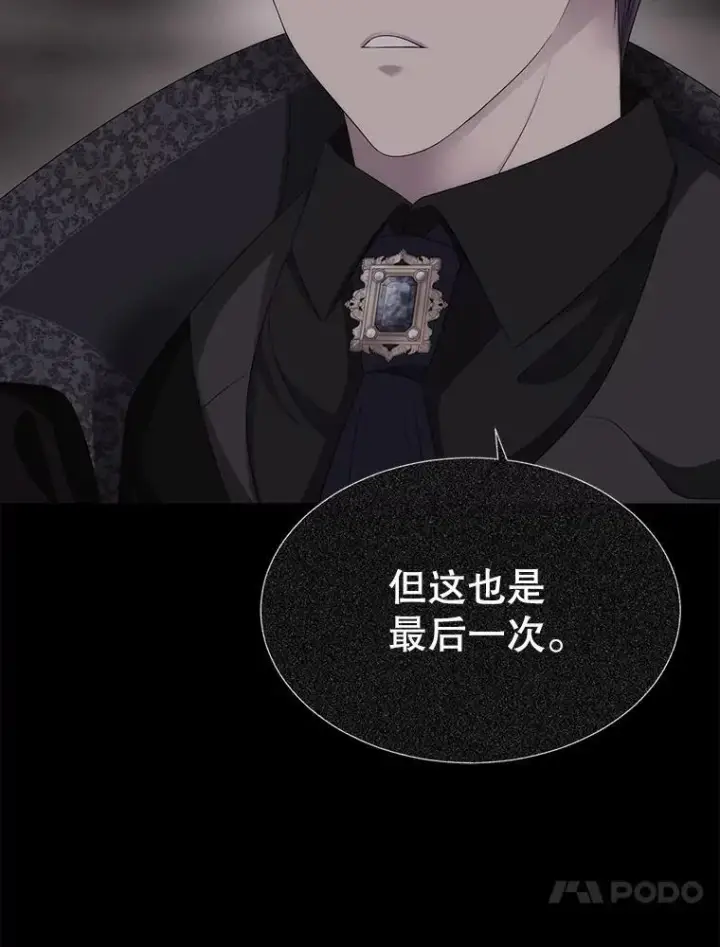 漫画《夏洛特与五门徒》178.天火焚曦第77张图