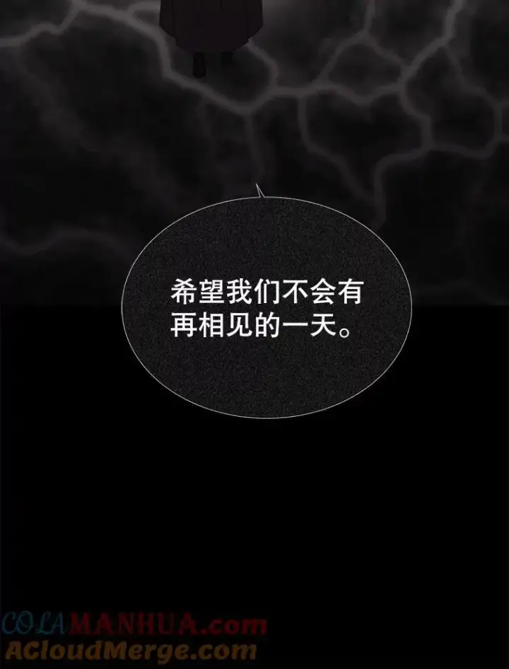 漫画《夏洛特与五门徒》178.天火焚曦第79张图