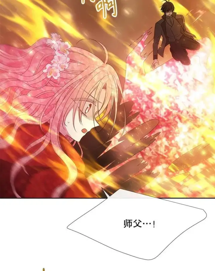 漫画《夏洛特与五门徒》178.天火焚曦第8张图