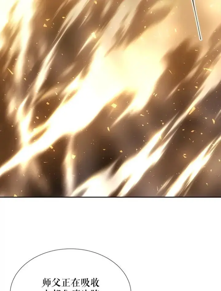 漫画《夏洛特与五门徒》178.天火焚曦第83张图