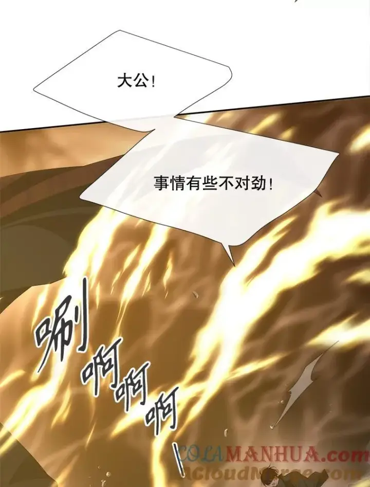 漫画《夏洛特与五门徒》178.天火焚曦第85张图