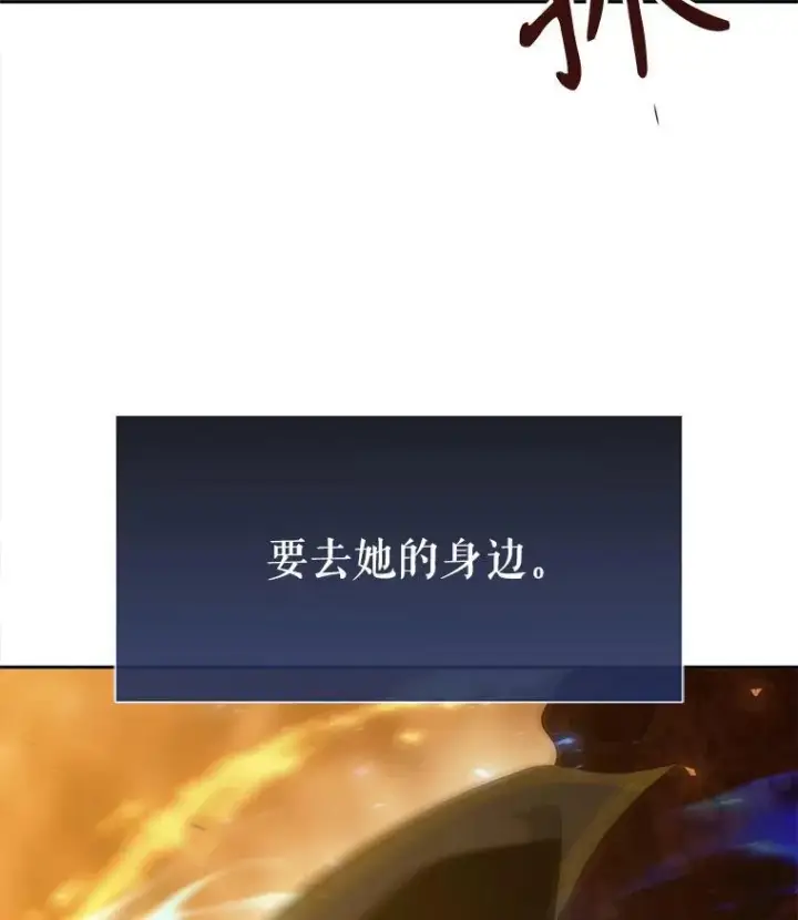 漫画《夏洛特与五门徒》178.天火焚曦第89张图