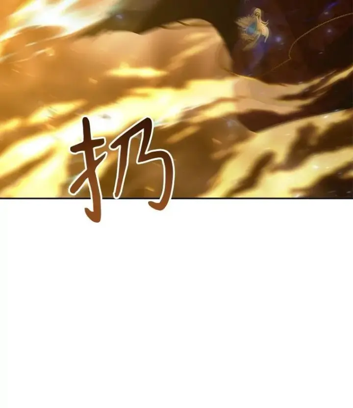 漫画《夏洛特与五门徒》178.天火焚曦第90张图