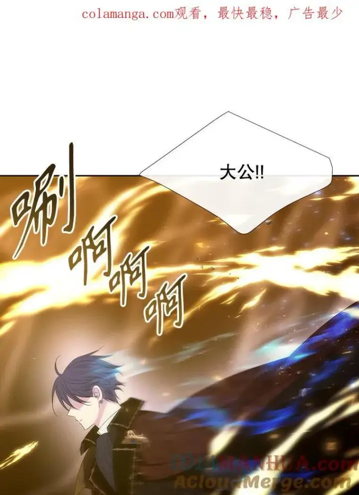 漫画《夏洛特与五门徒》178.天火焚曦第92张图