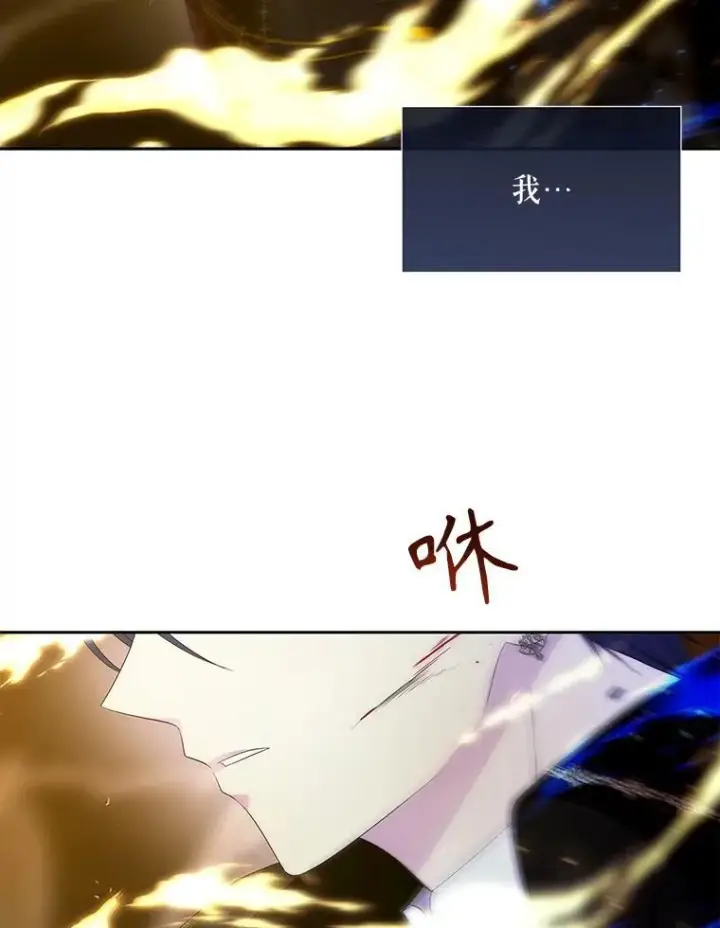 漫画《夏洛特与五门徒》178.天火焚曦第93张图
