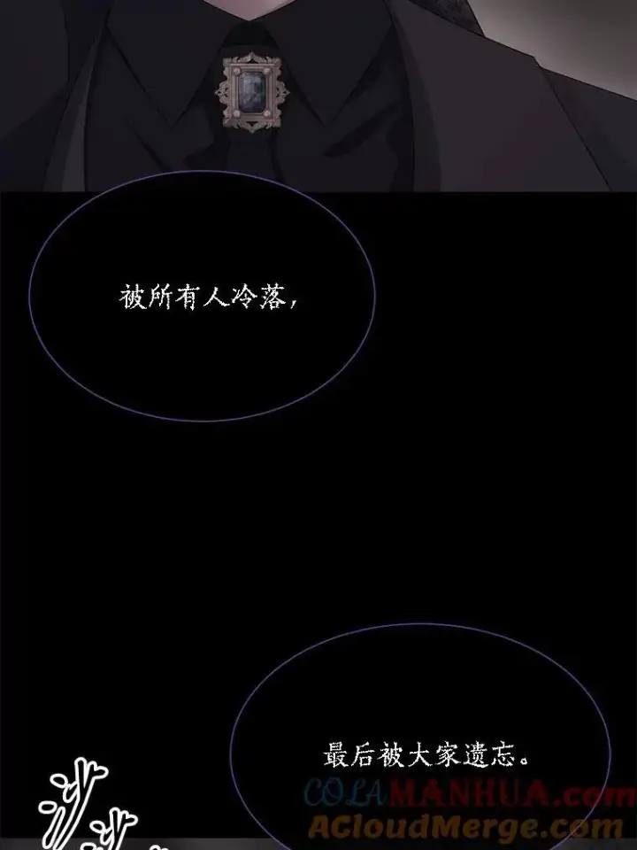 漫画《夏洛特与五门徒》179.恭迎恐惧第10张图