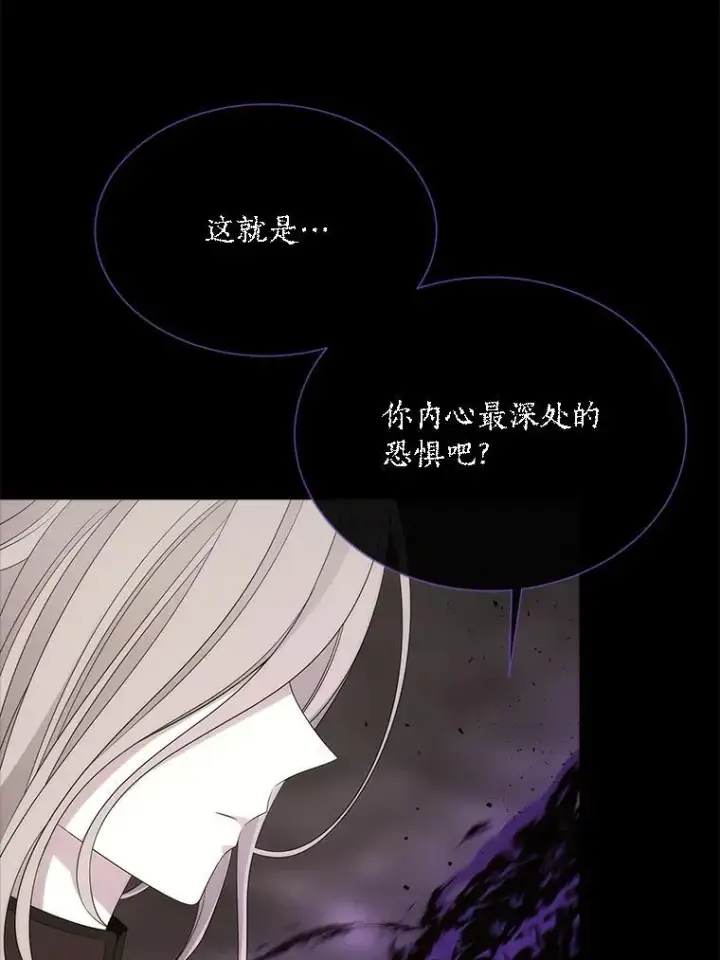 漫画《夏洛特与五门徒》179.恭迎恐惧第12张图