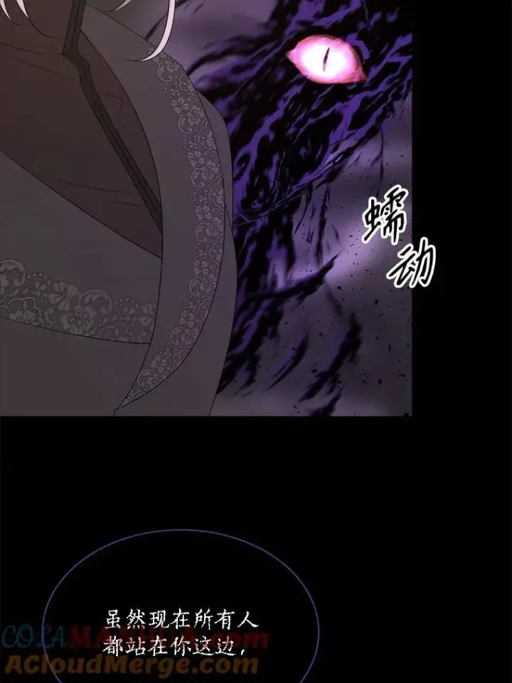 漫画《夏洛特与五门徒》179.恭迎恐惧第13张图