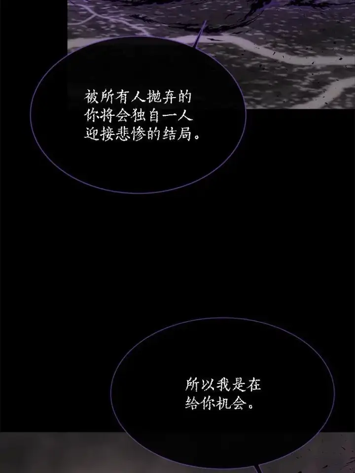 漫画《夏洛特与五门徒》179.恭迎恐惧第15张图