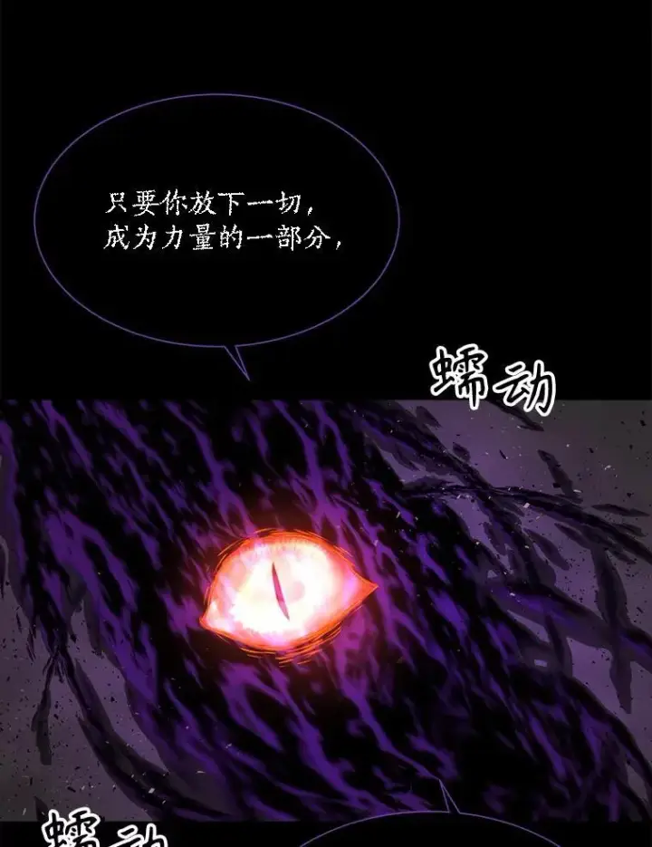 漫画《夏洛特与五门徒》179.恭迎恐惧第17张图