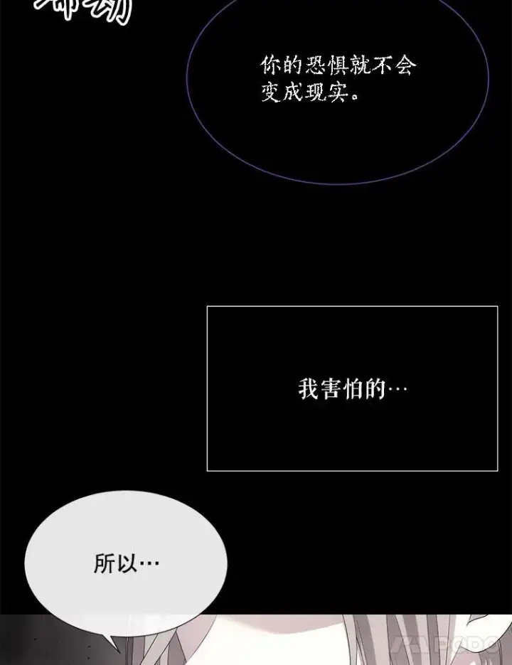 漫画《夏洛特与五门徒》179.恭迎恐惧第18张图