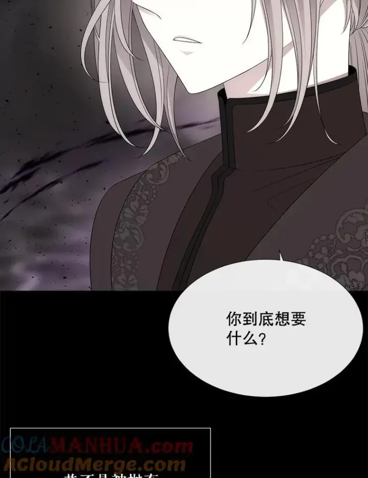 漫画《夏洛特与五门徒》179.恭迎恐惧第19张图