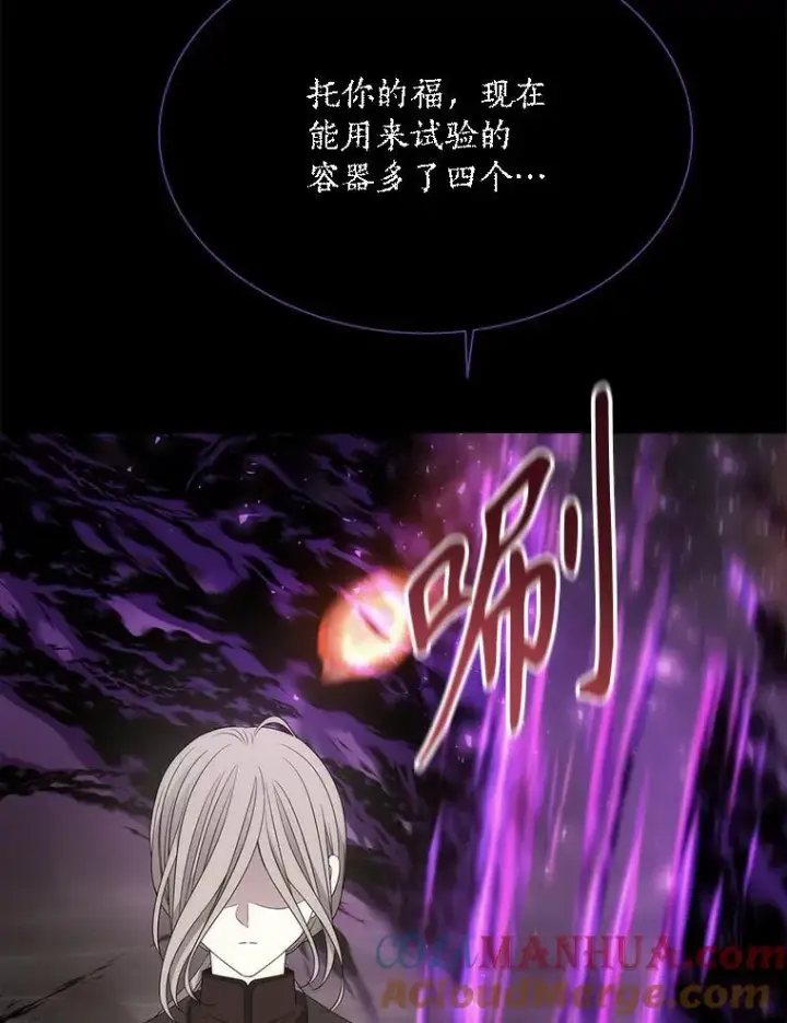 漫画《夏洛特与五门徒》179.恭迎恐惧第28张图
