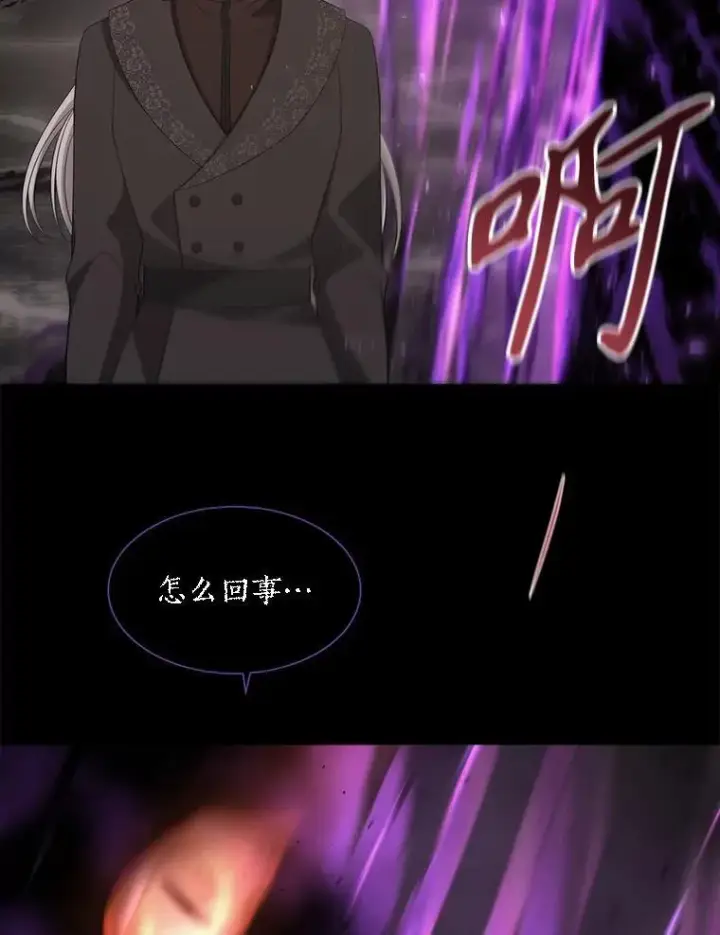 漫画《夏洛特与五门徒》179.恭迎恐惧第29张图