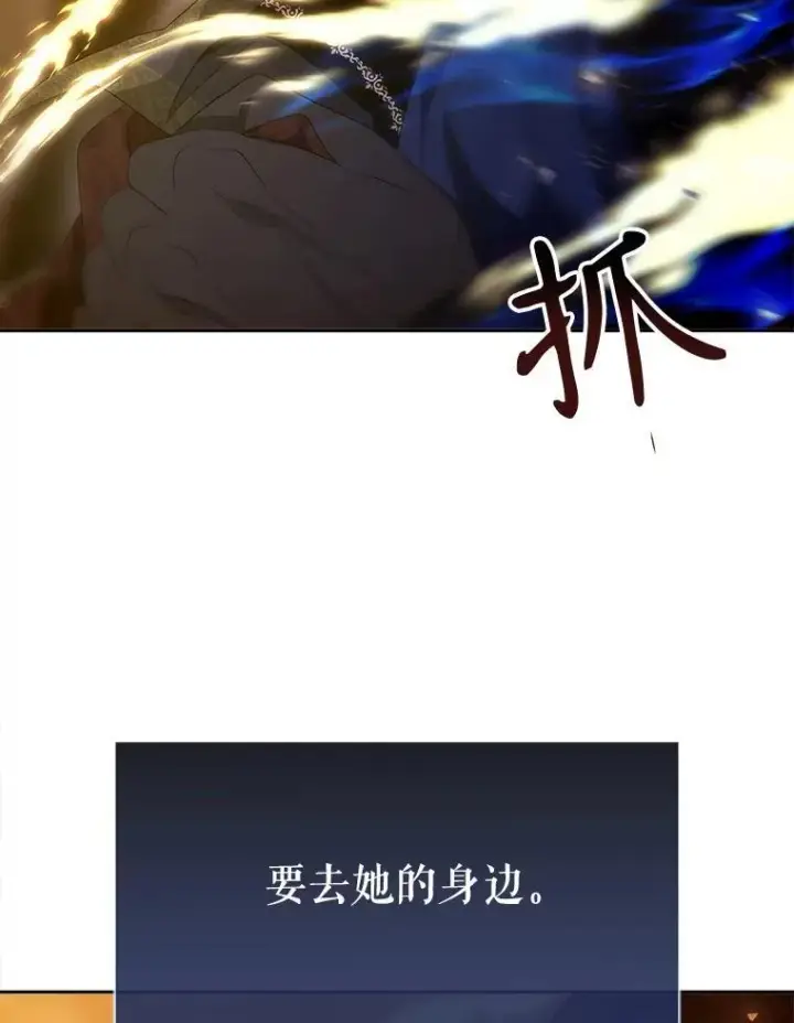 漫画《夏洛特与五门徒》179.恭迎恐惧第3张图
