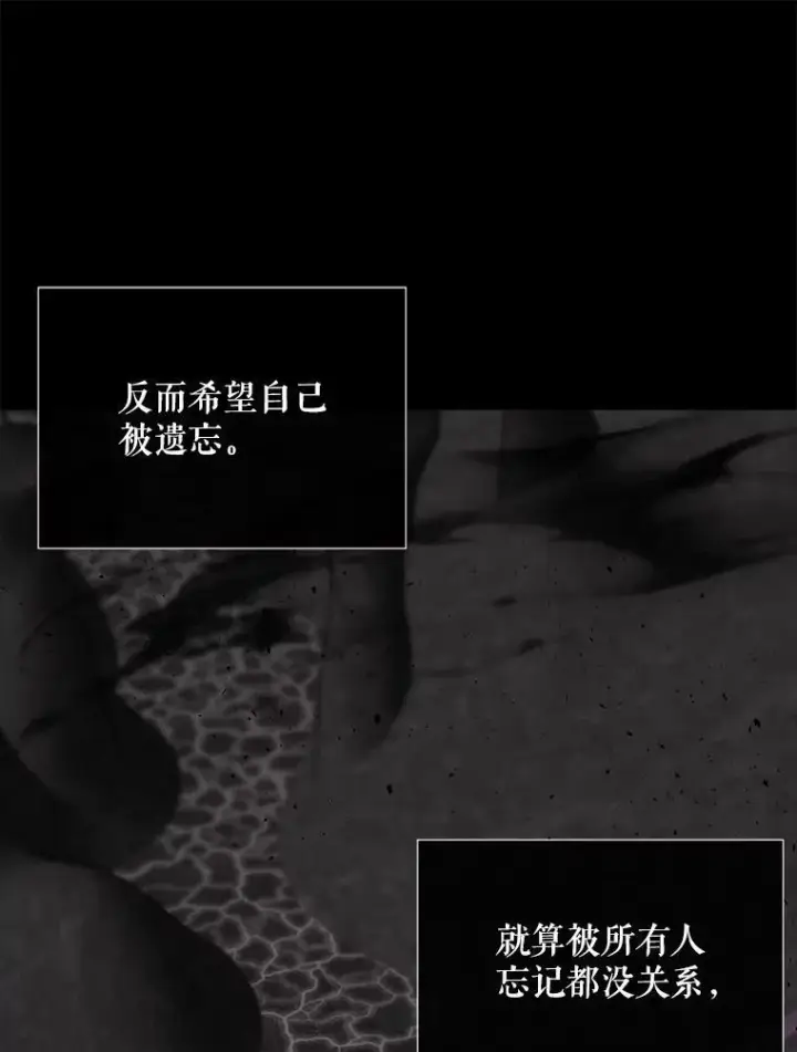 漫画《夏洛特与五门徒》179.恭迎恐惧第32张图