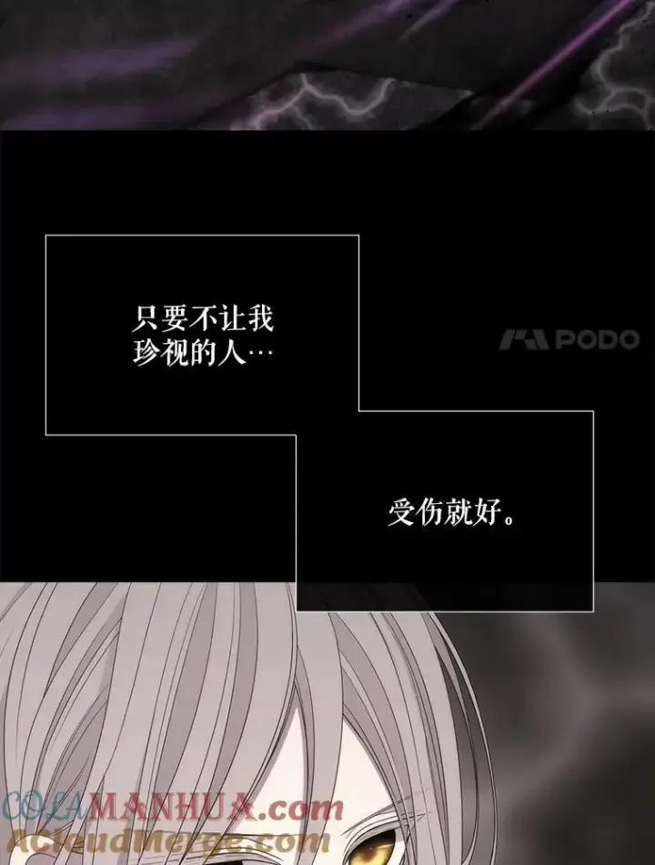 漫画《夏洛特与五门徒》179.恭迎恐惧第34张图