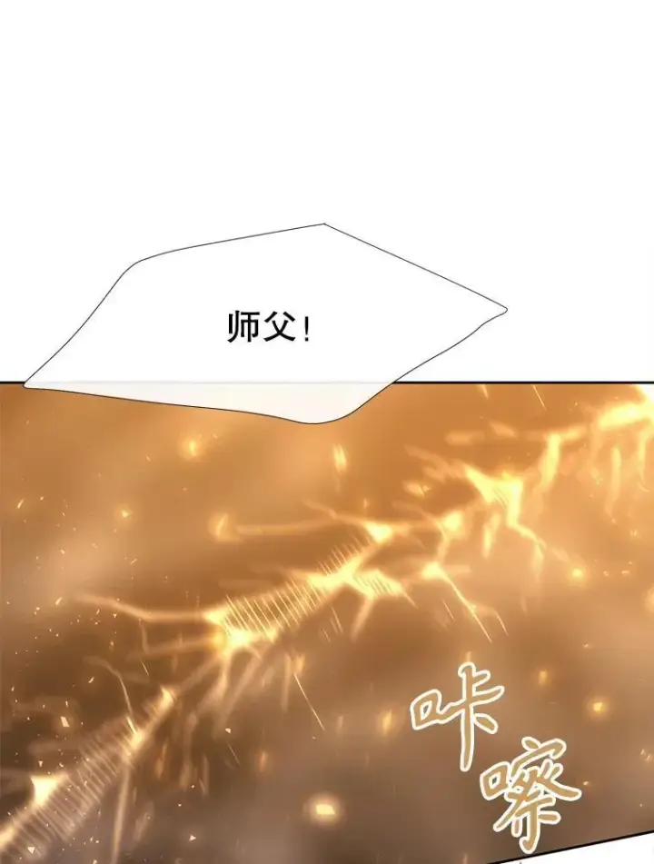 漫画《夏洛特与五门徒》179.恭迎恐惧第41张图