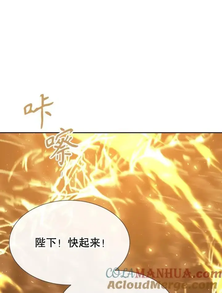 漫画《夏洛特与五门徒》179.恭迎恐惧第43张图