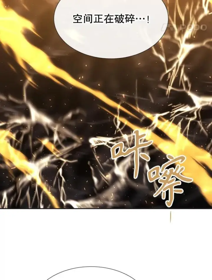 漫画《夏洛特与五门徒》179.恭迎恐惧第44张图