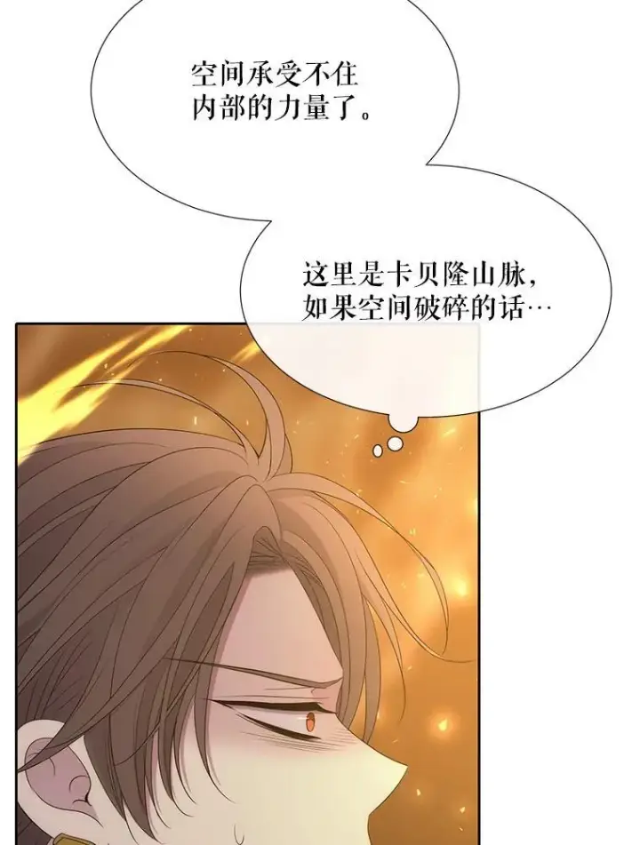 漫画《夏洛特与五门徒》179.恭迎恐惧第45张图
