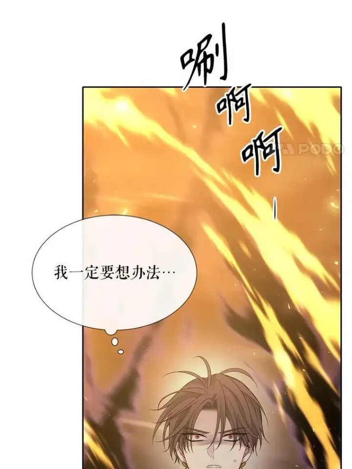 漫画《夏洛特与五门徒》179.恭迎恐惧第47张图