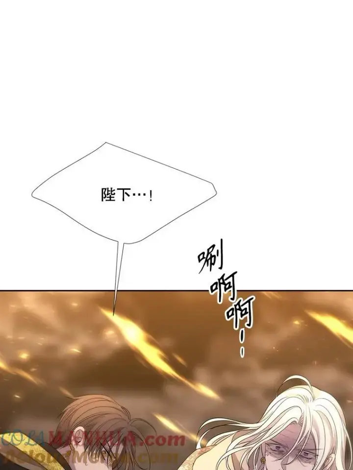 漫画《夏洛特与五门徒》179.恭迎恐惧第52张图
