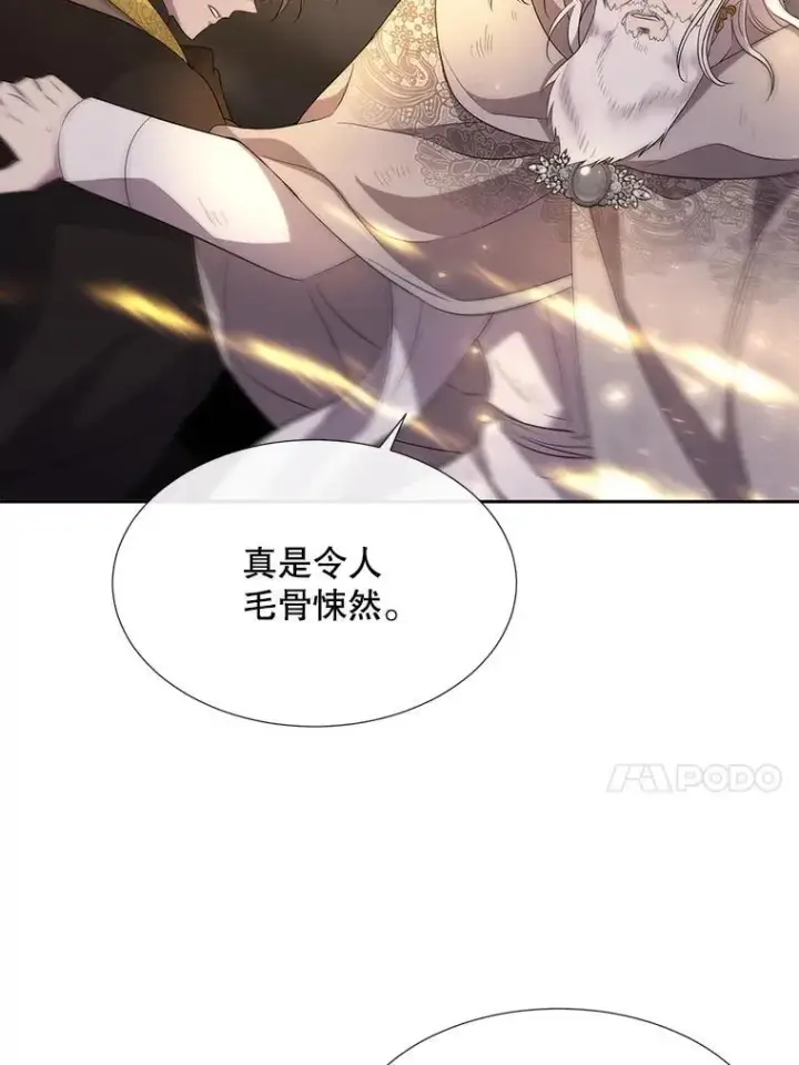 漫画《夏洛特与五门徒》179.恭迎恐惧第53张图