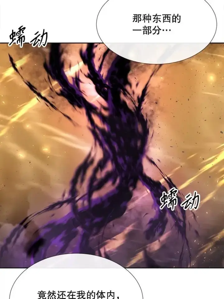 漫画《夏洛特与五门徒》179.恭迎恐惧第54张图
