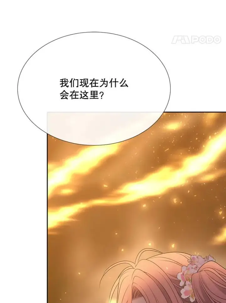 漫画《夏洛特与五门徒》179.恭迎恐惧第60张图