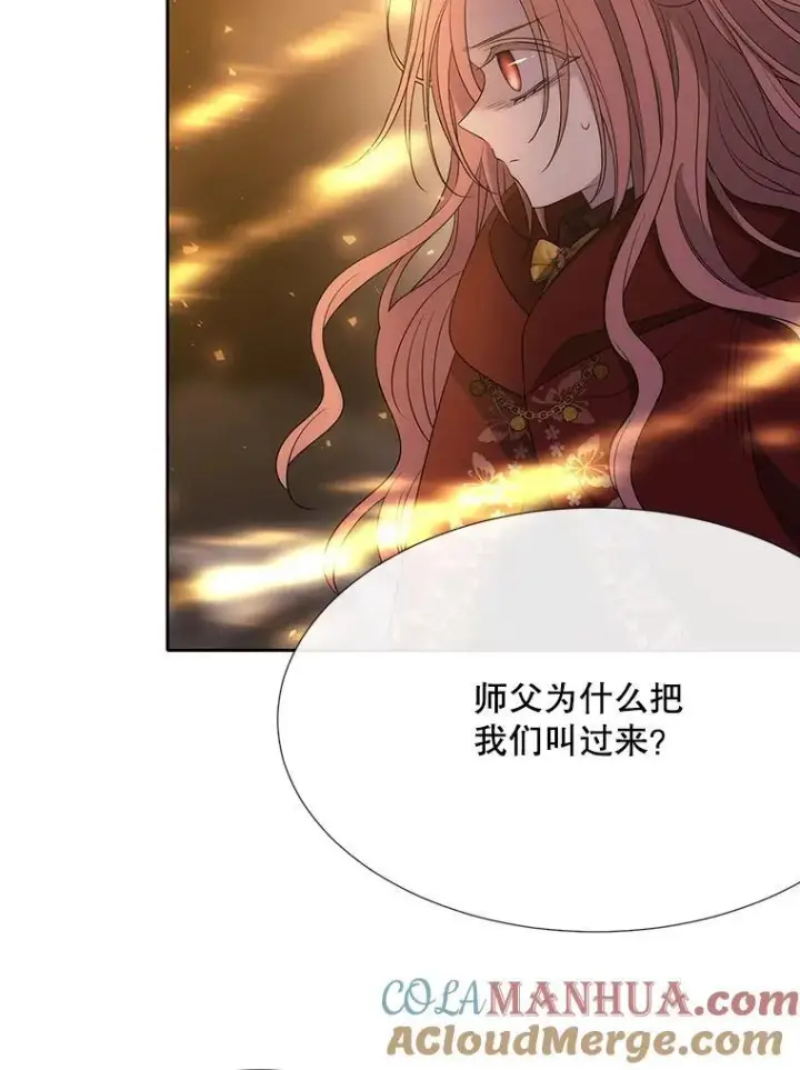 漫画《夏洛特与五门徒》179.恭迎恐惧第61张图