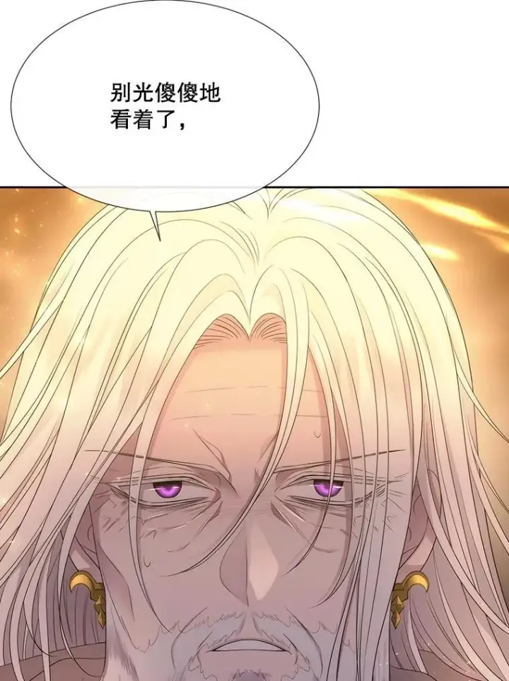 漫画《夏洛特与五门徒》179.恭迎恐惧第62张图