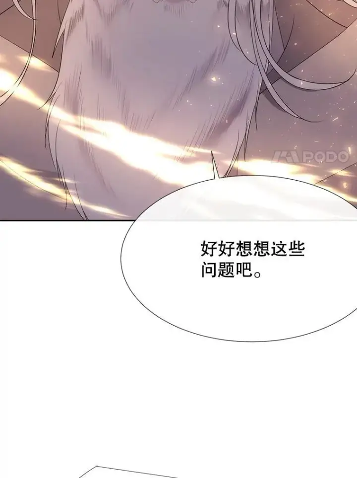 漫画《夏洛特与五门徒》179.恭迎恐惧第63张图