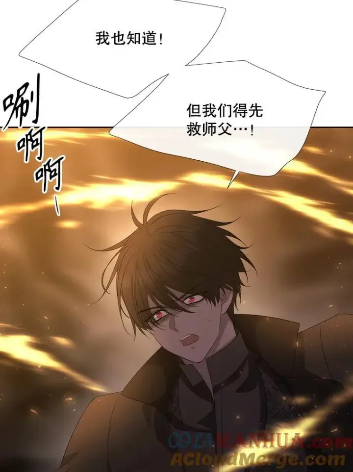 漫画《夏洛特与五门徒》179.恭迎恐惧第64张图