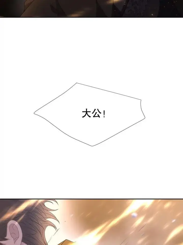 漫画《夏洛特与五门徒》179.恭迎恐惧第65张图
