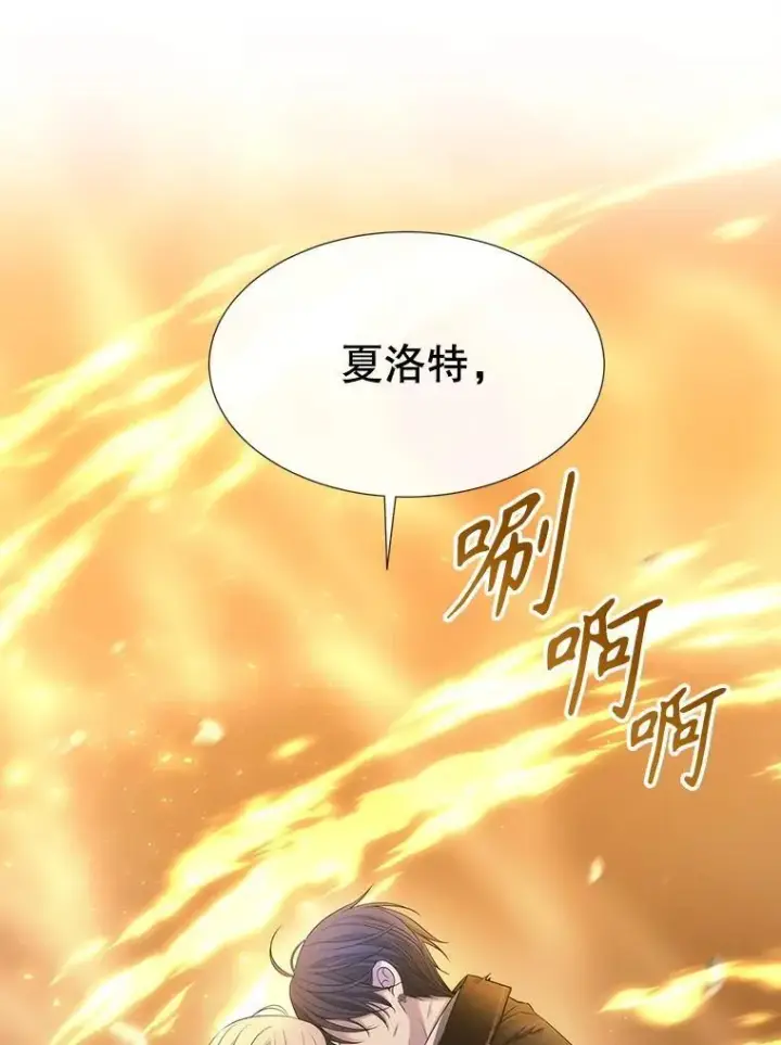 漫画《夏洛特与五门徒》179.恭迎恐惧第68张图
