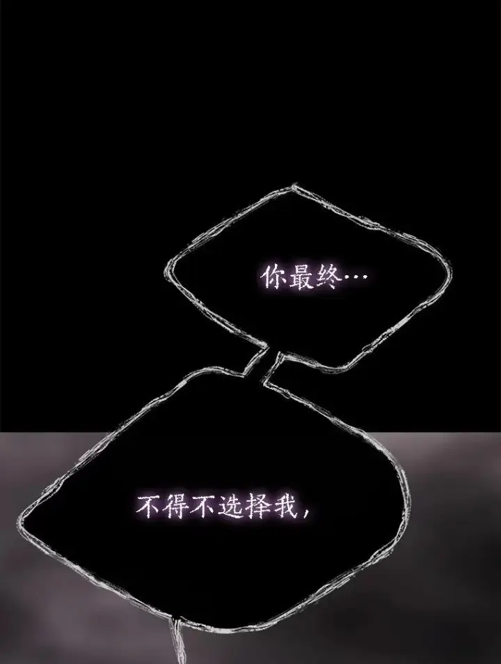 漫画《夏洛特与五门徒》179.恭迎恐惧第77张图