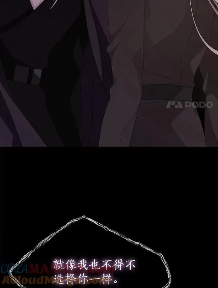 漫画《夏洛特与五门徒》179.恭迎恐惧第79张图